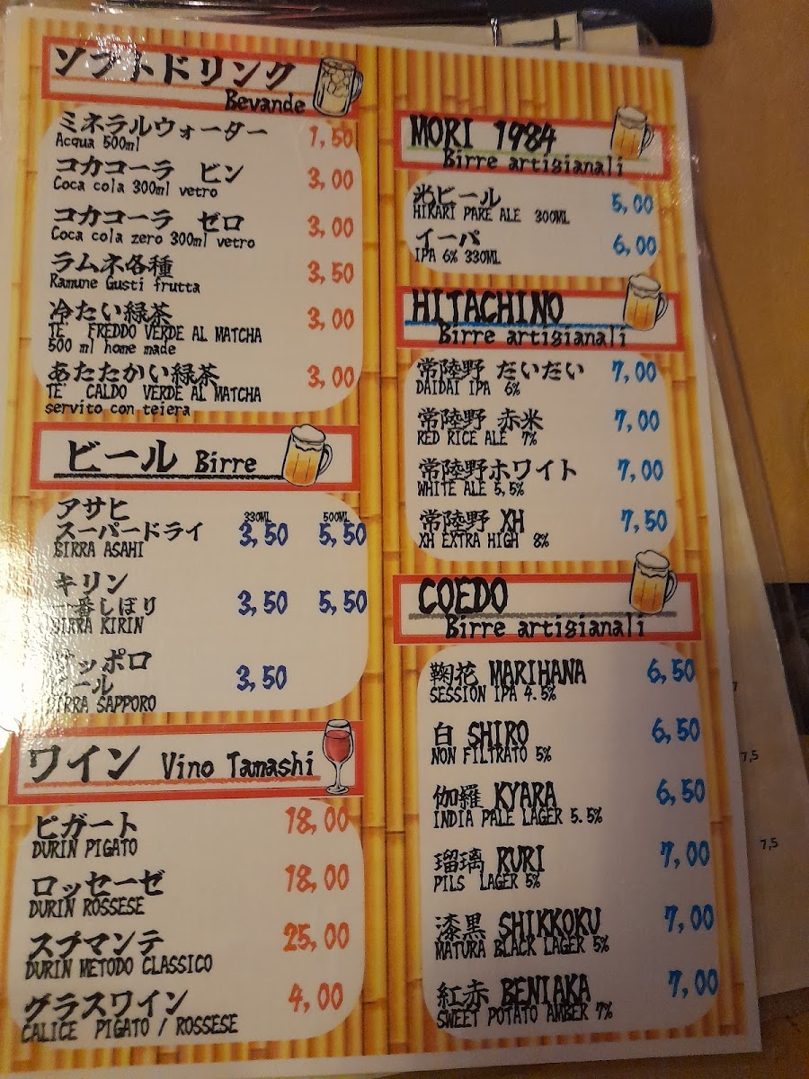 Menu Tamashi Ramen-9